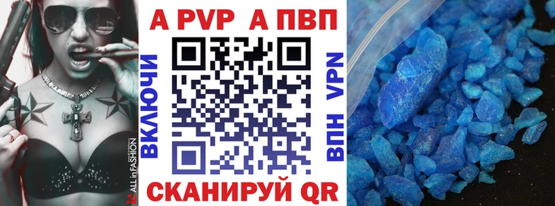 Alpha PVP кристаллы Севск