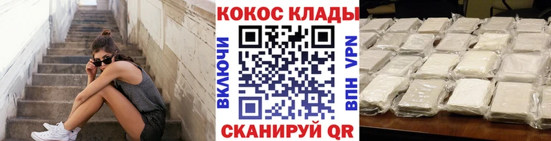 КОКАИН 98%  как найти закладки  Севск 