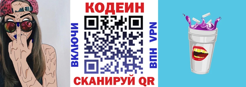 Кодеиновый сироп Lean Purple Drank  где можно купить   Севск 