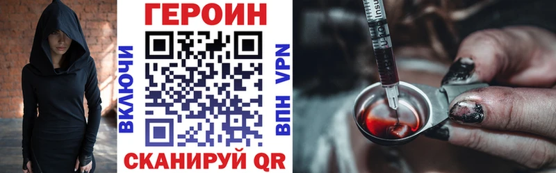 Героин герыч  купить   Севск 