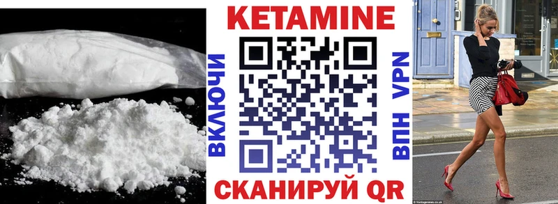 Кетамин VHQ  купить наркотики сайты  Севск 