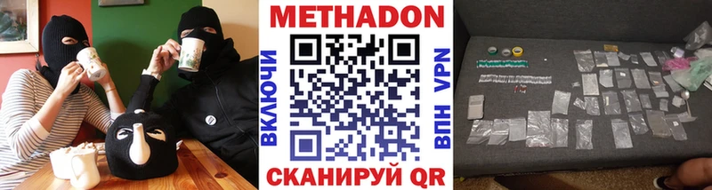МЕТАДОН VHQ  Севск 